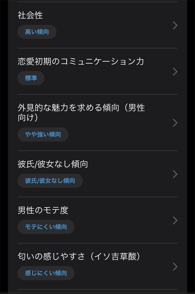 f:id:Androtest:20230717172524j:image