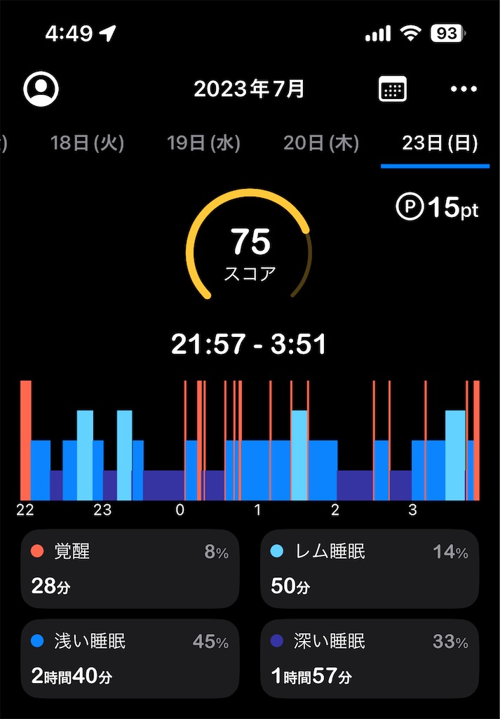 f:id:Androtest:20230723045656j:image