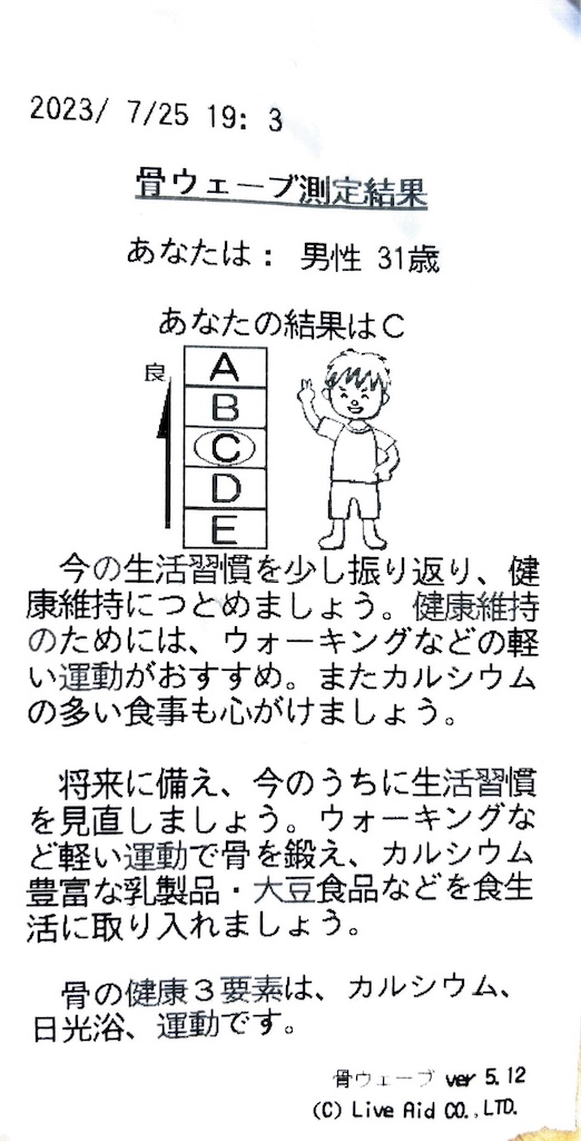 f:id:Androtest:20230725185309j:image f:id:Androtest:20230725185309j:image