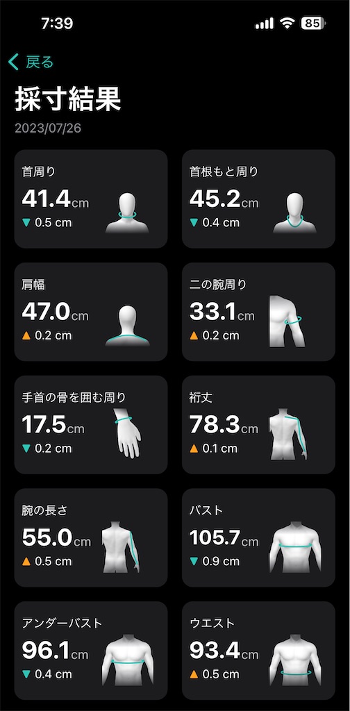f:id:Androtest:20230726074035j:image