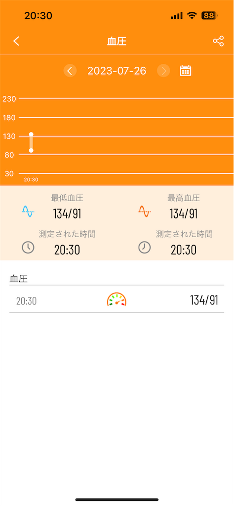 f:id:Androtest:20230726203055p:image