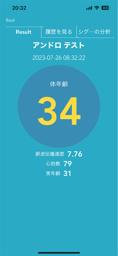 f:id:Androtest:20230726203248p:image