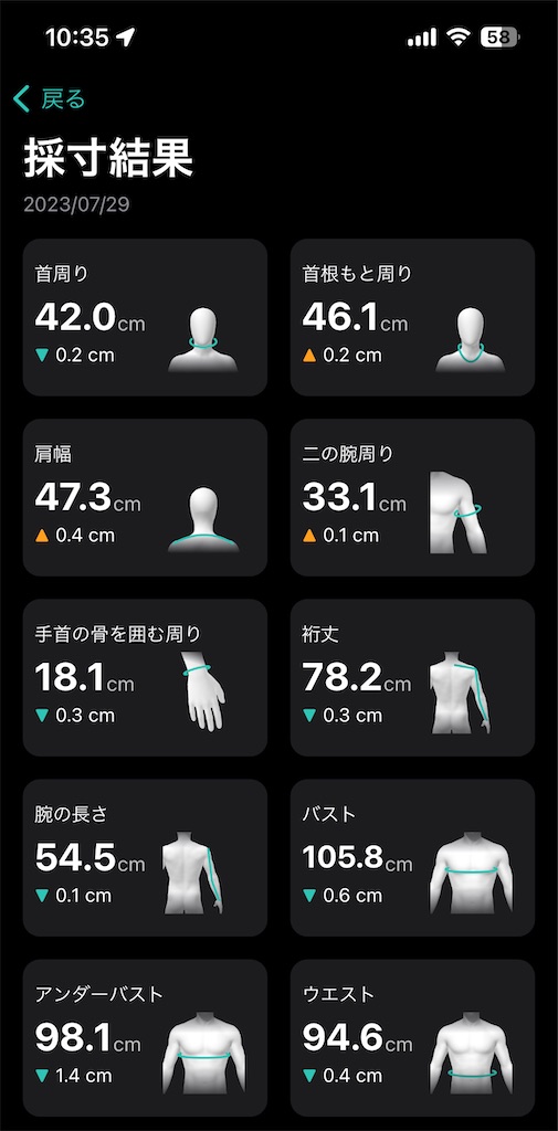 f:id:Androtest:20230729103725j:image
