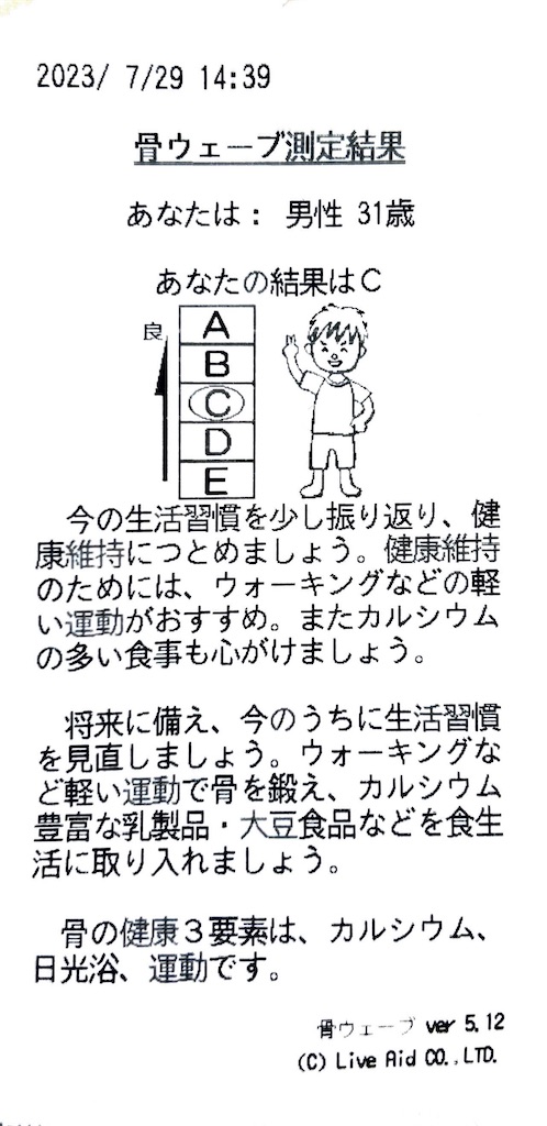 f:id:Androtest:20230729144134j:image