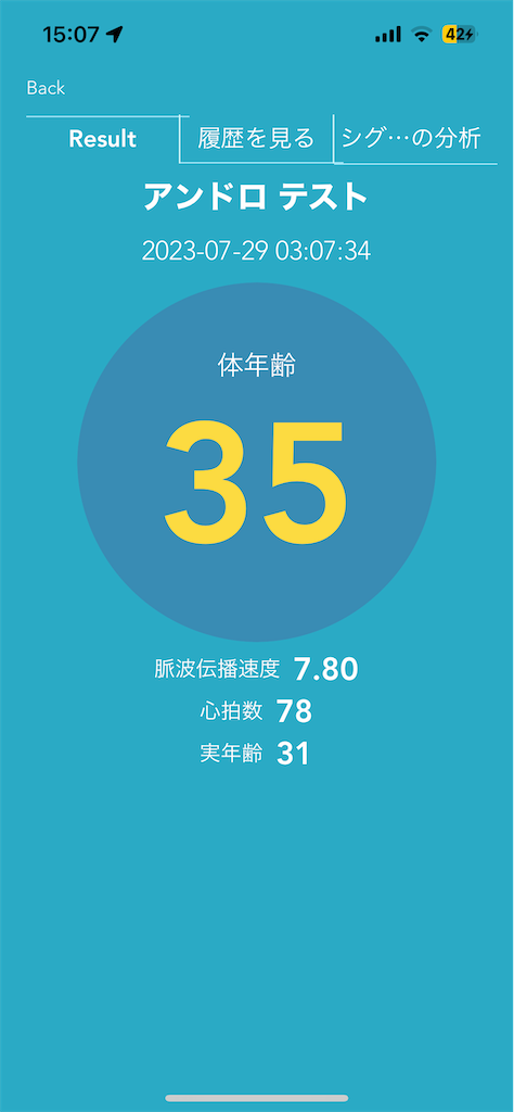 f:id:Androtest:20230729150915p:image