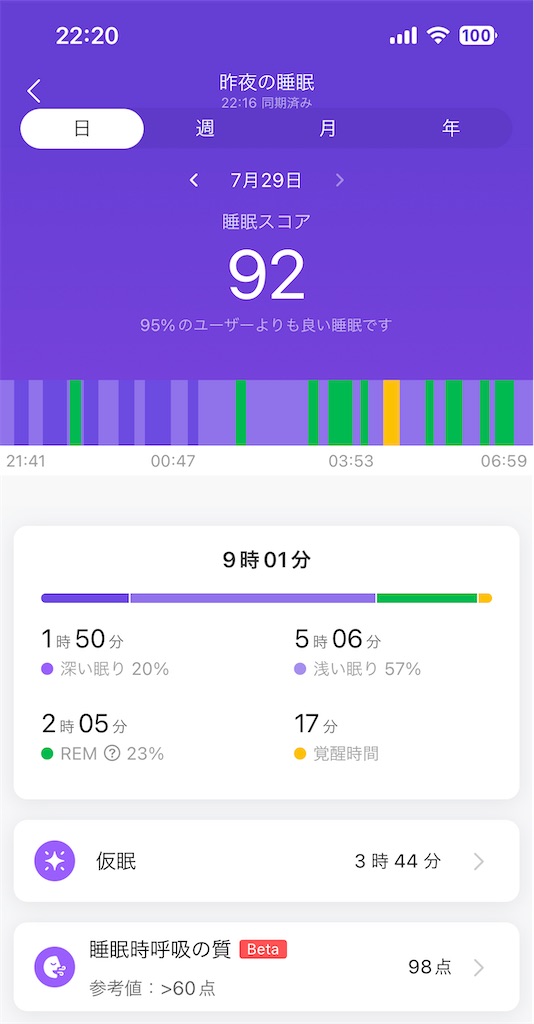 f:id:Androtest:20230729222115j:image