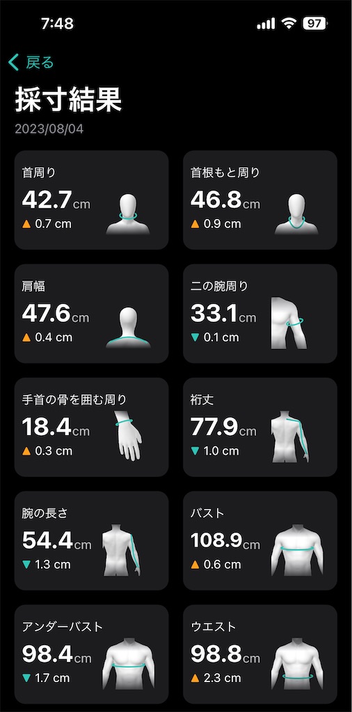 f:id:Androtest:20230804074932j:image