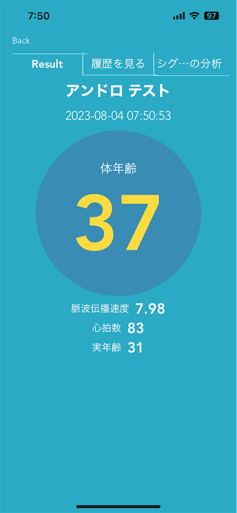 f:id:Androtest:20230804075110p:image