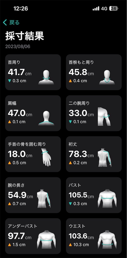 f:id:Androtest:20230806122659j:image
