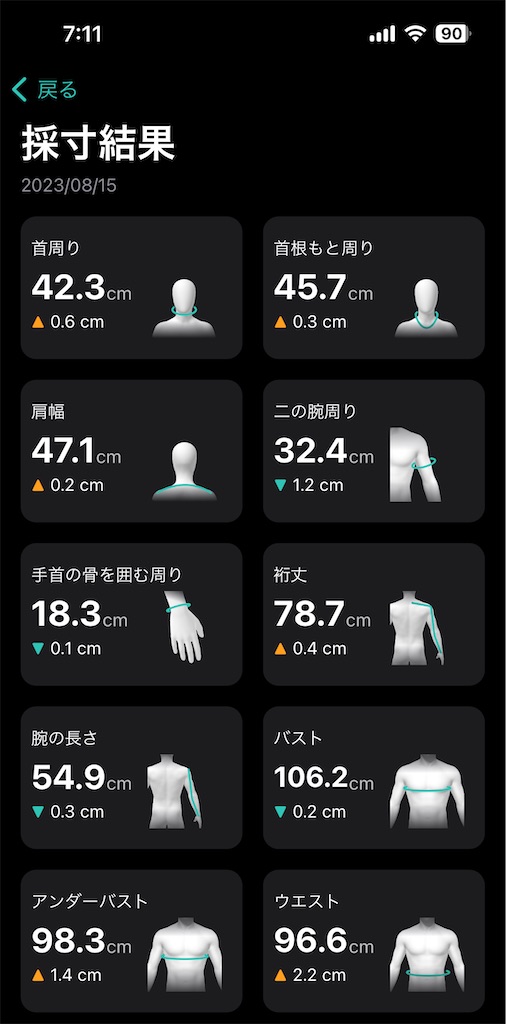 f:id:Androtest:20230815071502j:image f:id:Androtest:20230815071502j:image