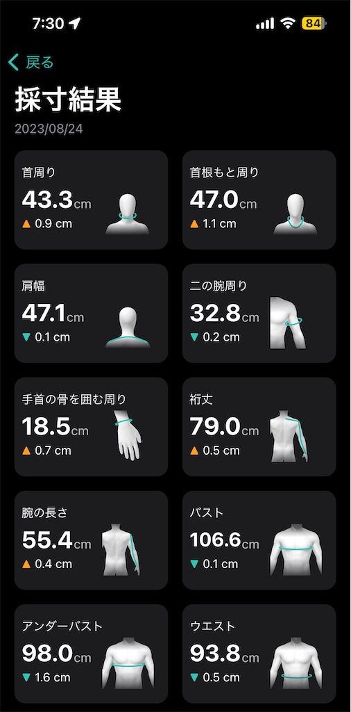 f:id:Androtest:20230824073125j:image