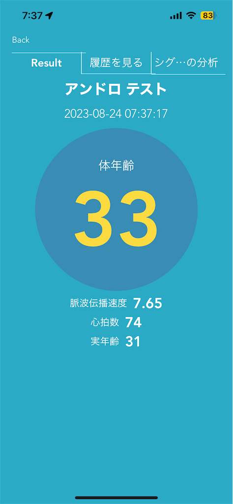 f:id:Androtest:20230824073736p:image
