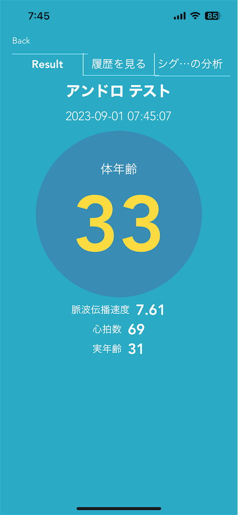 f:id:Androtest:20230901074524p:image