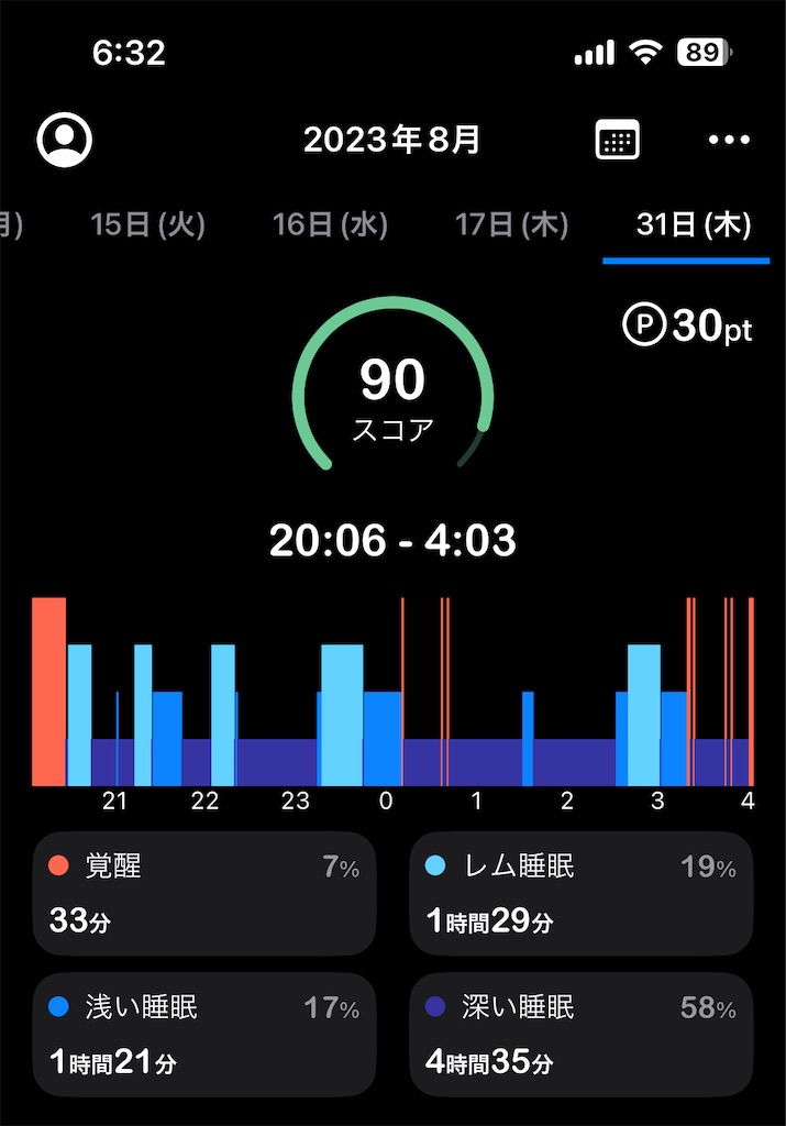 f:id:Androtest:20230901195123j:image