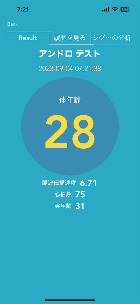 f:id:Androtest:20230904072207p:image