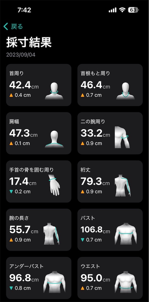 f:id:Androtest:20230904074324j:image
