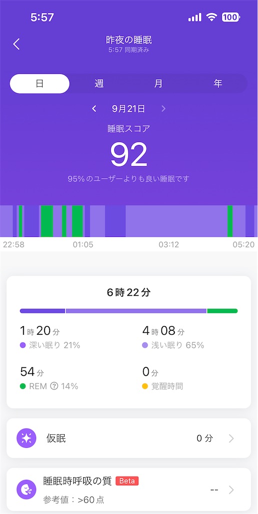 f:id:Androtest:20230921055936j:image f:id:Androtest:20230921055936j:image