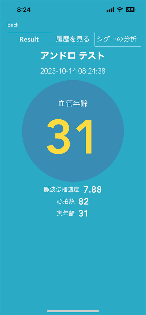 f:id:Androtest:20231014082503p:image