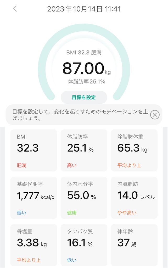 f:id:Androtest:20231014114319j:image