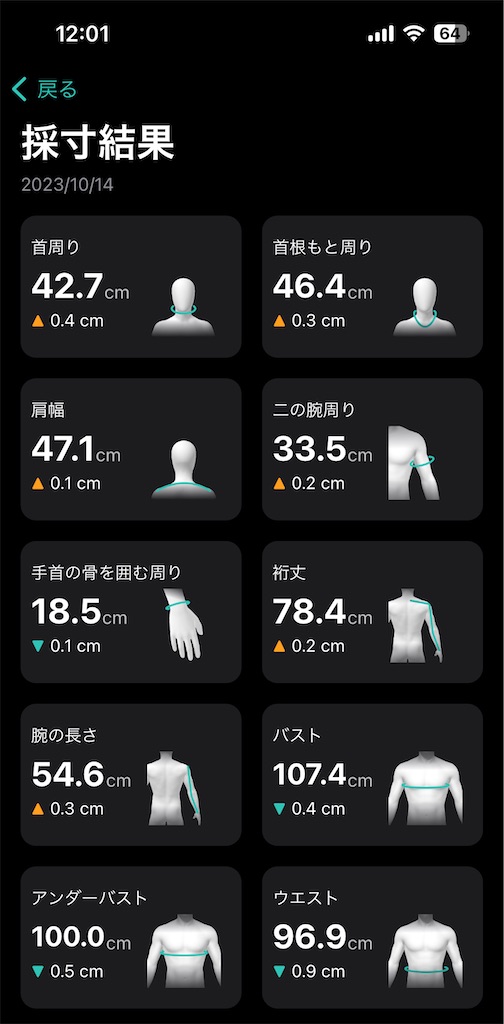 f:id:Androtest:20231014120157j:image