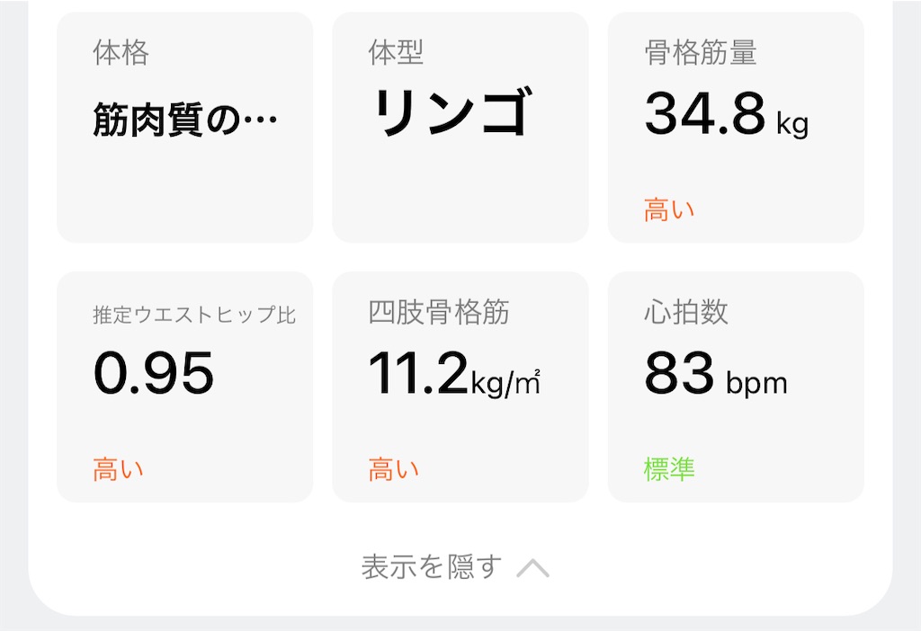 f:id:Androtest:20231018072124j:image