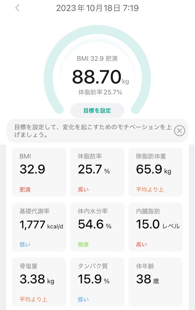 f:id:Androtest:20231018072130j:image