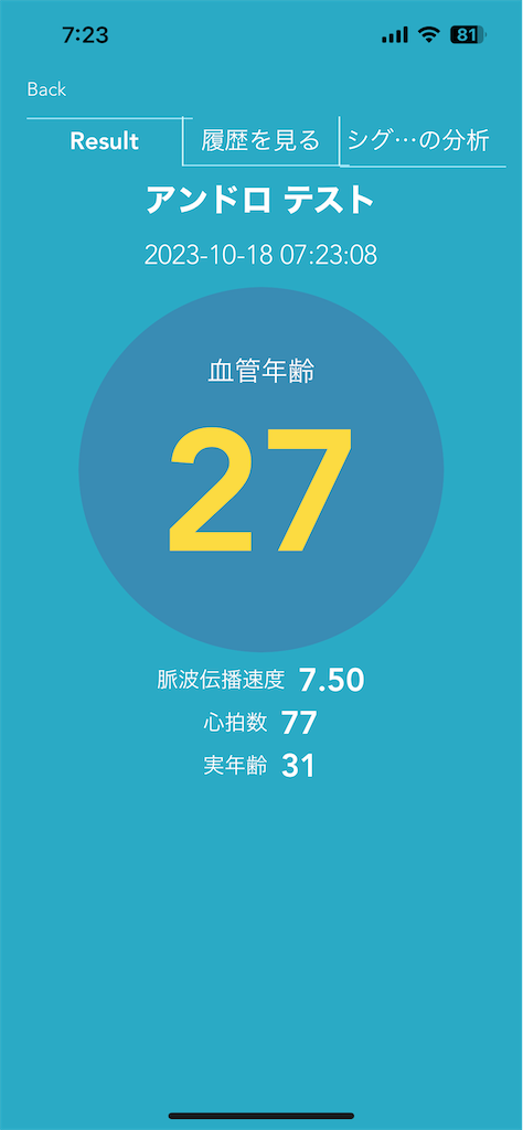 f:id:Androtest:20231018072350p:image