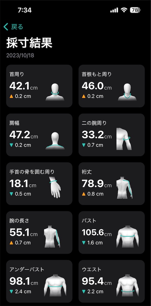 f:id:Androtest:20231018073501j:image