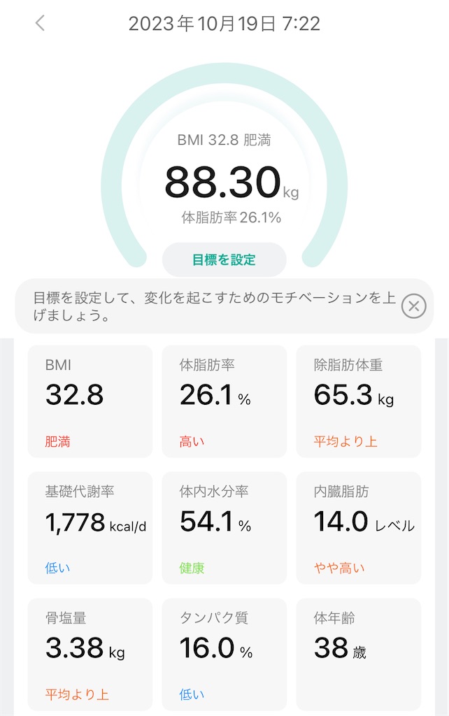 f:id:Androtest:20231019072445j:image