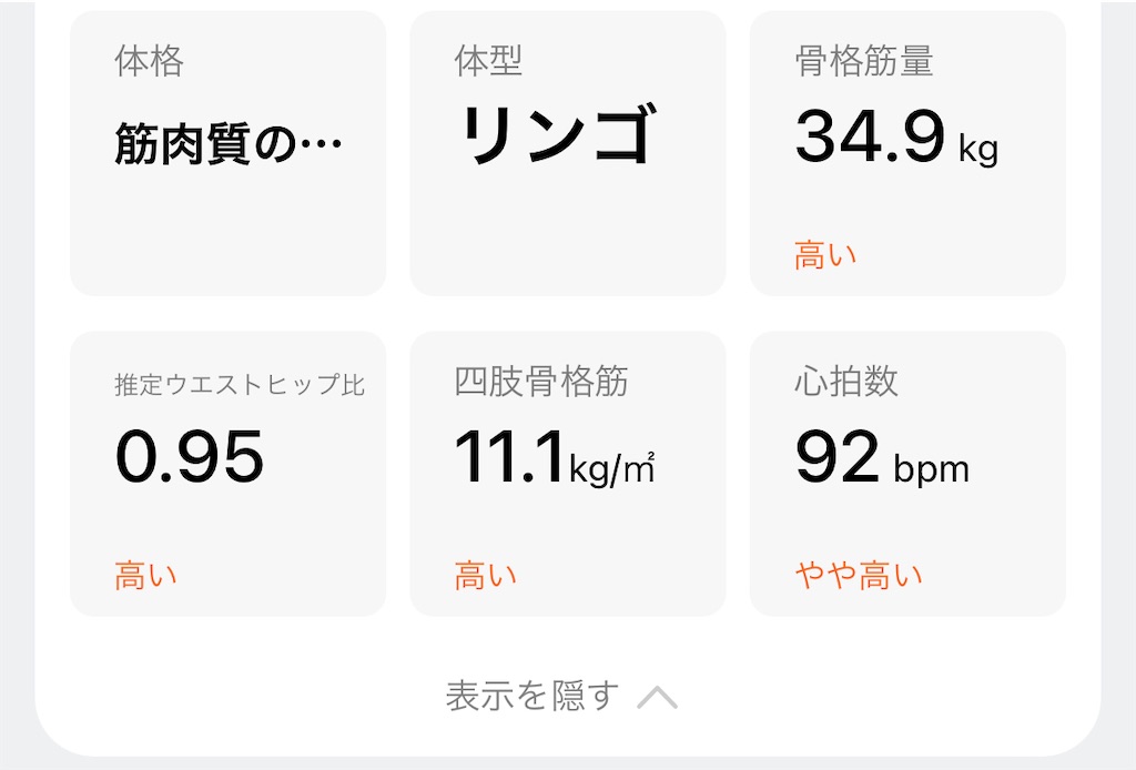 f:id:Androtest:20231019072450j:image