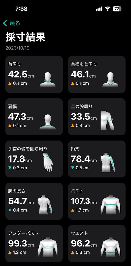 f:id:Androtest:20231019074031j:image
