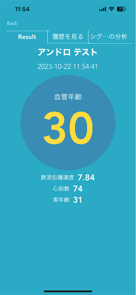f:id:Androtest:20231022115503p:image f:id:Androtest:20231022115503p:image