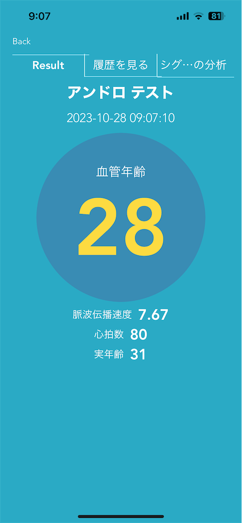 f:id:Androtest:20231028090737p:image f:id:Androtest:20231028090737p:image