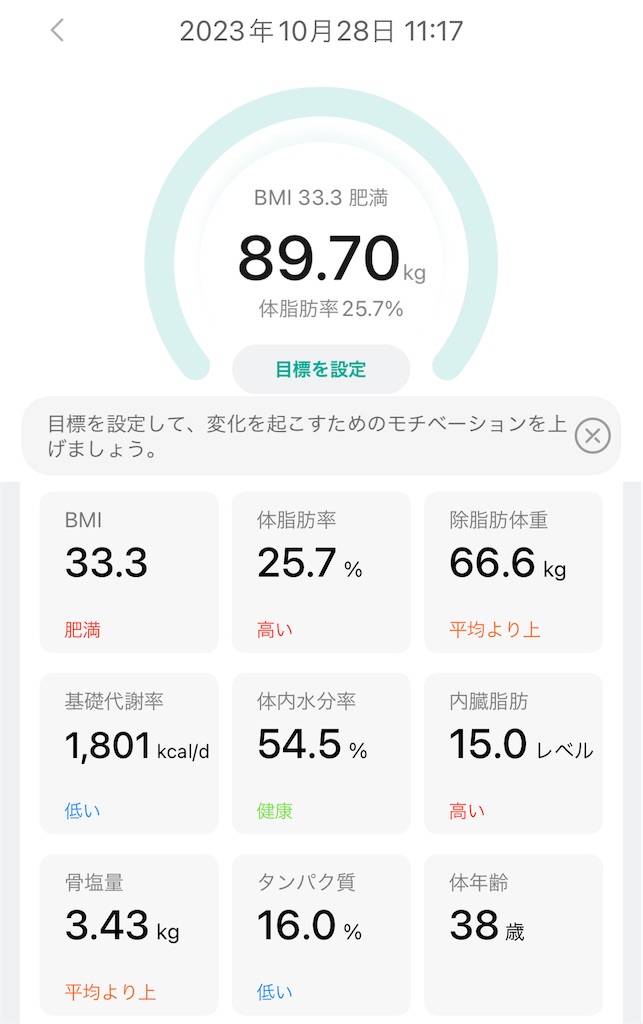 f:id:Androtest:20231028111944j:image f:id:Androtest:20231028111944j:image