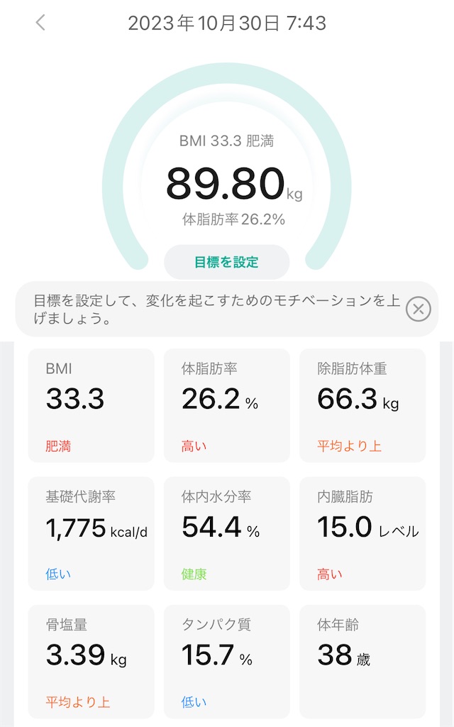 f:id:Androtest:20231030074544j:image