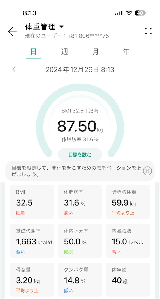 f:id:Androtest:20241226081455j:image