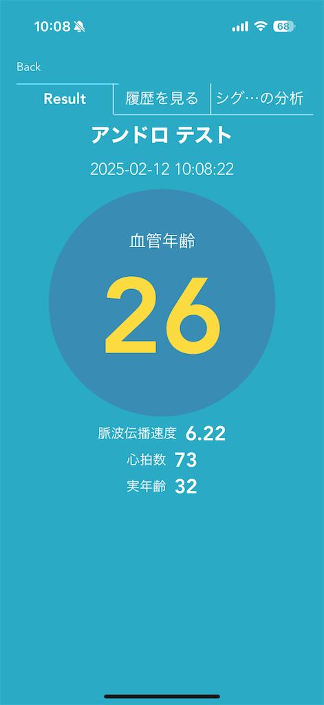 f:id:Androtest:20250212100841p:image