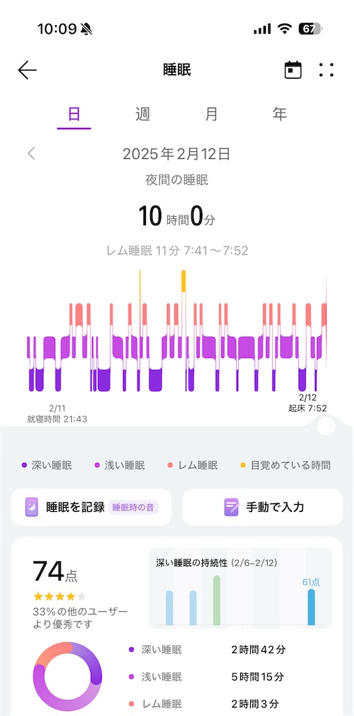 f:id:Androtest:20250212101019j:image