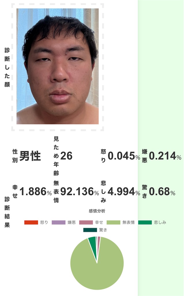 f:id:Androtest:20250212102151j:image