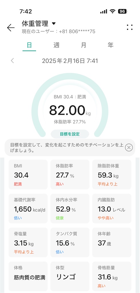 f:id:Androtest:20250216074310j:image