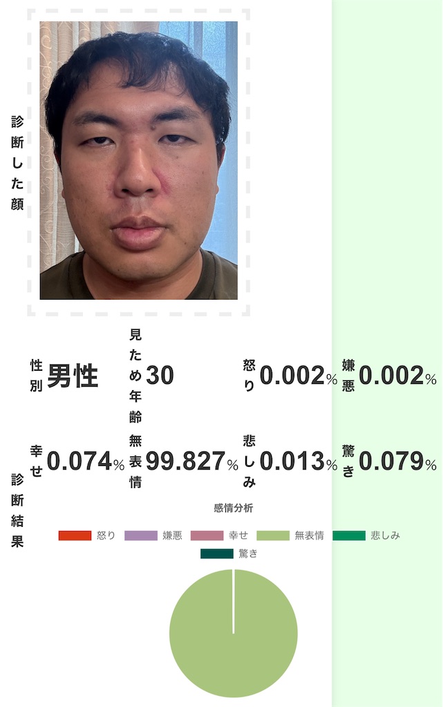 f:id:Androtest:20250219134326j:image