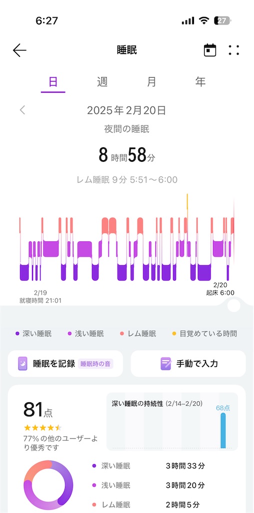 f:id:Androtest:20250220062812j:image
