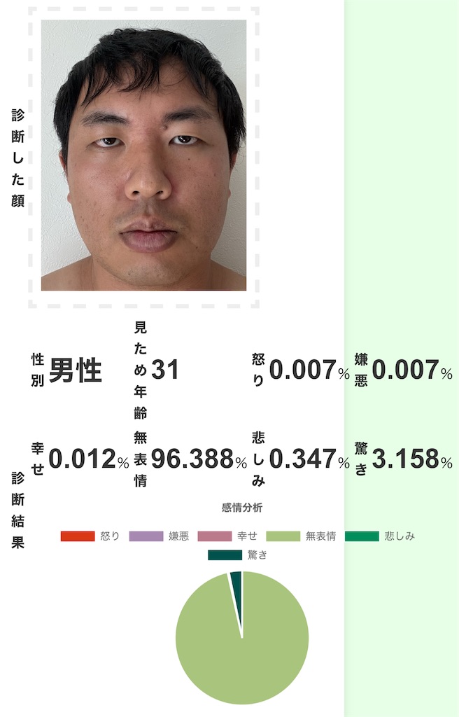 f:id:Androtest:20250220091835j:image