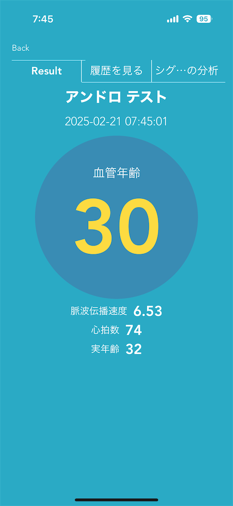 f:id:Androtest:20250221074527p:image