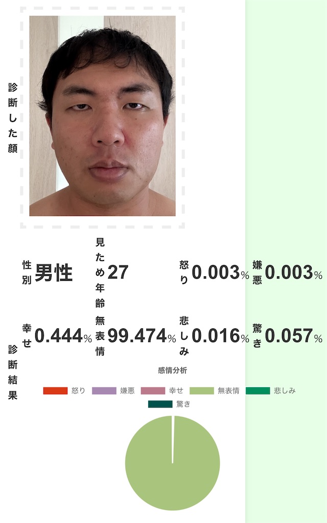 f:id:Androtest:20250221095703j:image