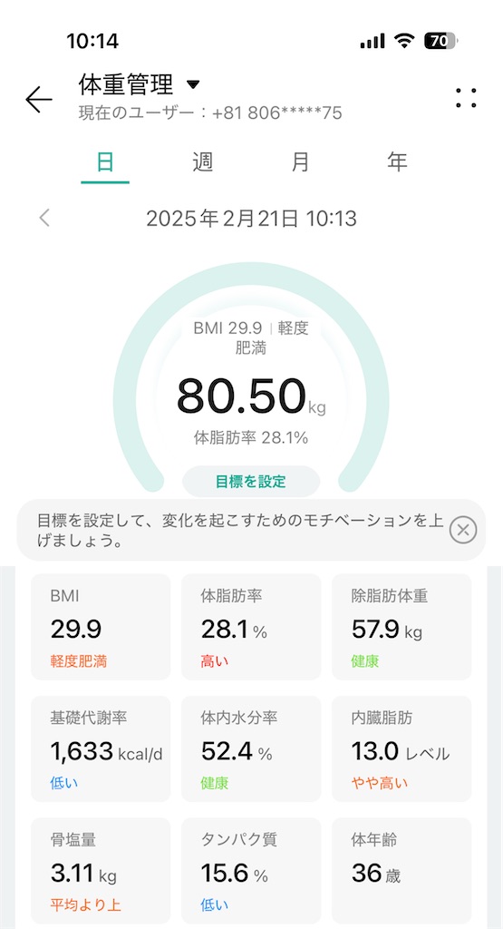 f:id:Androtest:20250221101548j:image