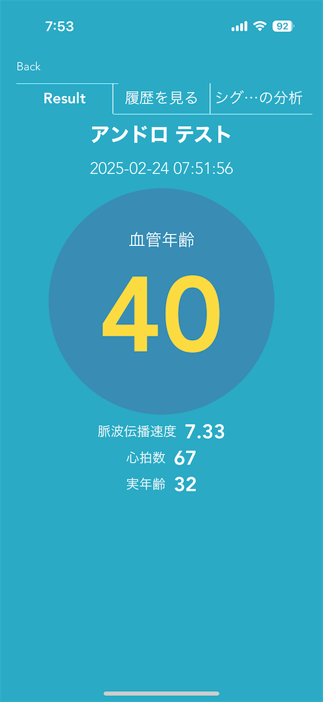 f:id:Androtest:20250224075335p:image