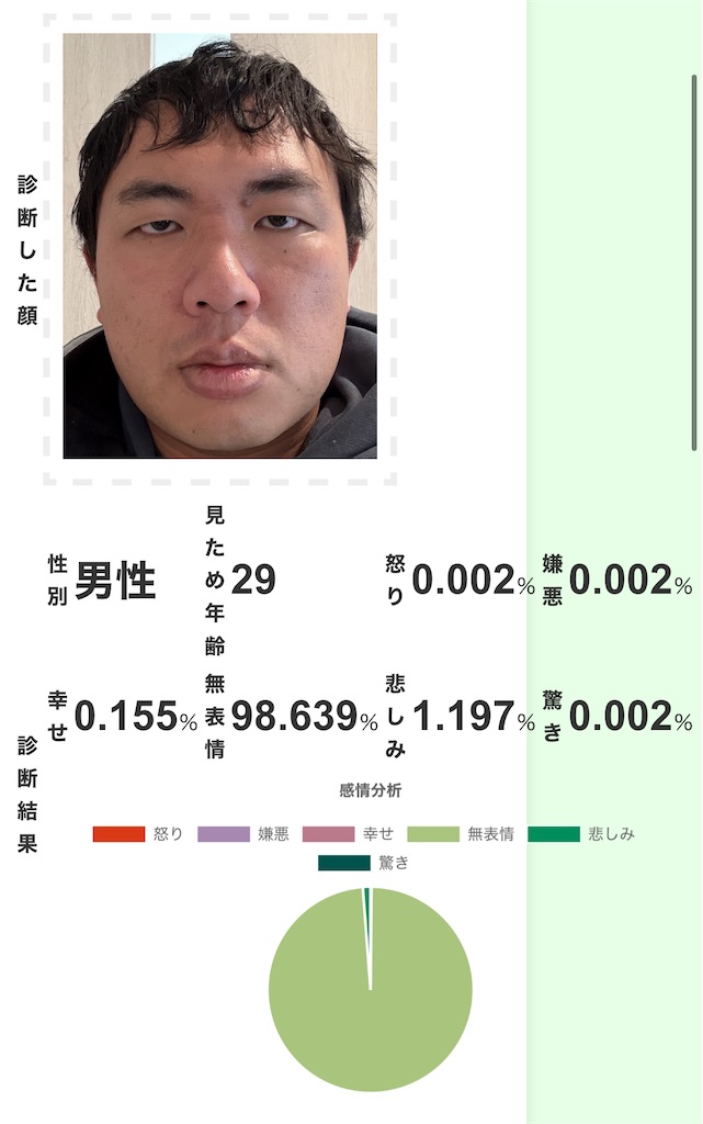 f:id:Androtest:20250225103138j:image