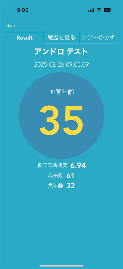 f:id:Androtest:20250226090528p:image