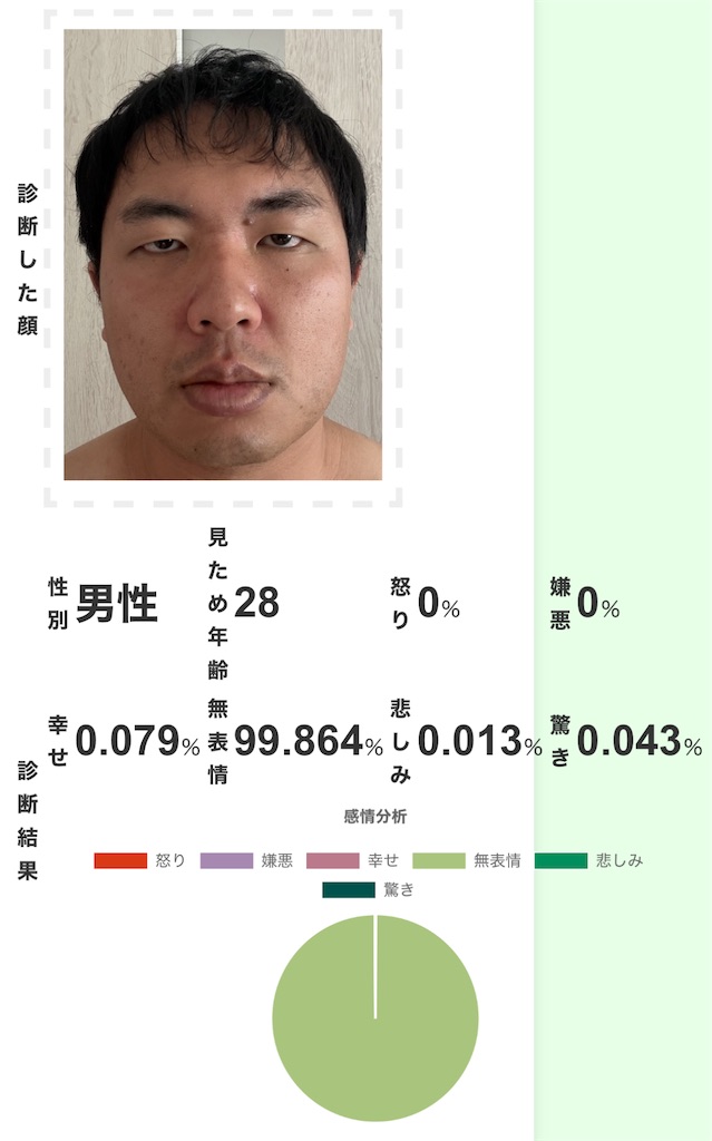 f:id:Androtest:20250226091136j:image